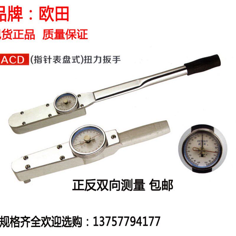ACD指针式扭力扳手套筒公斤高精度表盘内六角火花塞扭矩力矩扳手