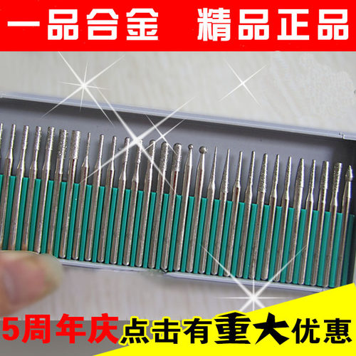一品 合金打磨头/合金磨头/金刚石磨头/磨针/雕刻刀 30支/盒