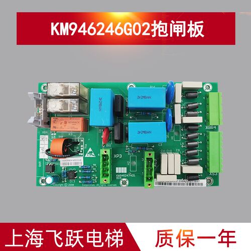 通用电梯变频器KDL16R抱闸板KM946246G02电梯配件 946247H05 全新