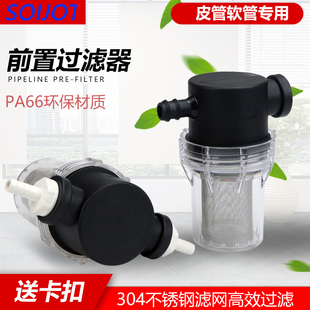 304不锈钢滤网滤芯塑料透明40/80目皮管气管宝塔接口过滤器送卡箍