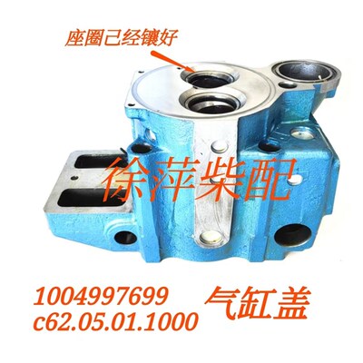 潍坊6200气缸盖潍坊8200气缸头潍坊CW6200柴油机缸头坊子内配制造
