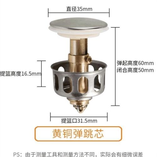 洗手盆水槽漏水塞子洗脸盆下水器管不锈钢配件弹跳芯按压式面盆塞