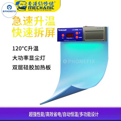 维修佬 LCD拆屏器手机平板拆机换屏加热垫子14寸大屏维修台分离机