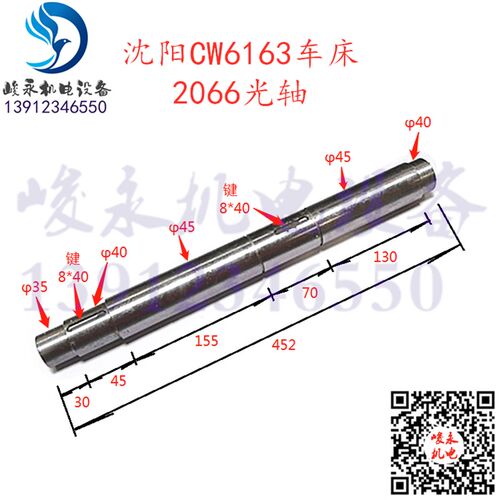 沈阳大连安阳福州兰州车床配件CW6163 CW6180BCW6280B 床头箱光轴
