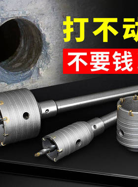 .墙壁干钻钻头冲击管砖墙扩孔电锤混凝土穿墙冲击钻空调打孔开孔