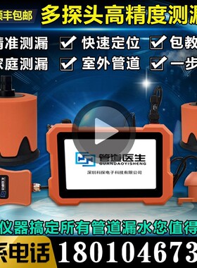 科探高精度管道测漏仪 自来水地暖管 消防管检漏仪暗装水管查漏仪