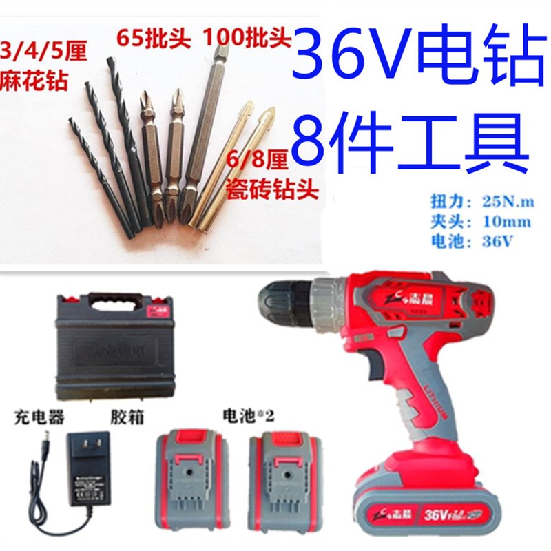 锂电钻 12V充电式手电钻小手钻电钻家用多功能电动螺丝刀电转36V