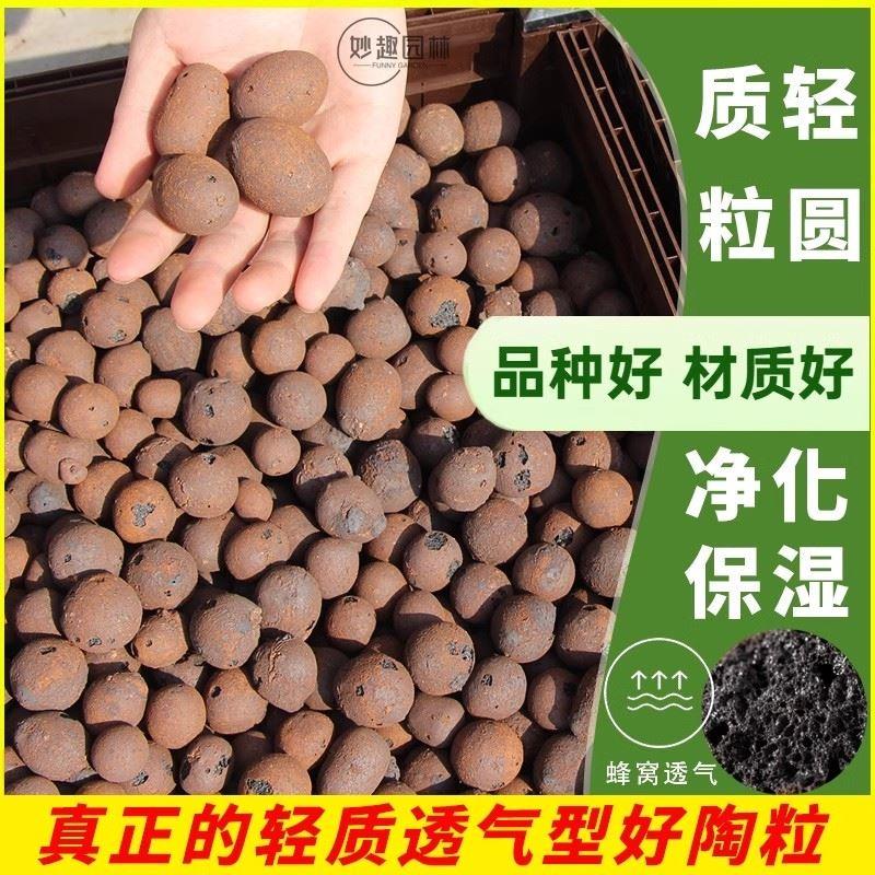 陶粒垫底多肉养花专用陶土粒营养土花盆垫底透气铺面石盆栽火山石