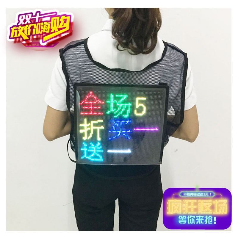 地摊神器LED马甲屏广告全彩显示屏可穿戴移动背心式显示屏背包屏