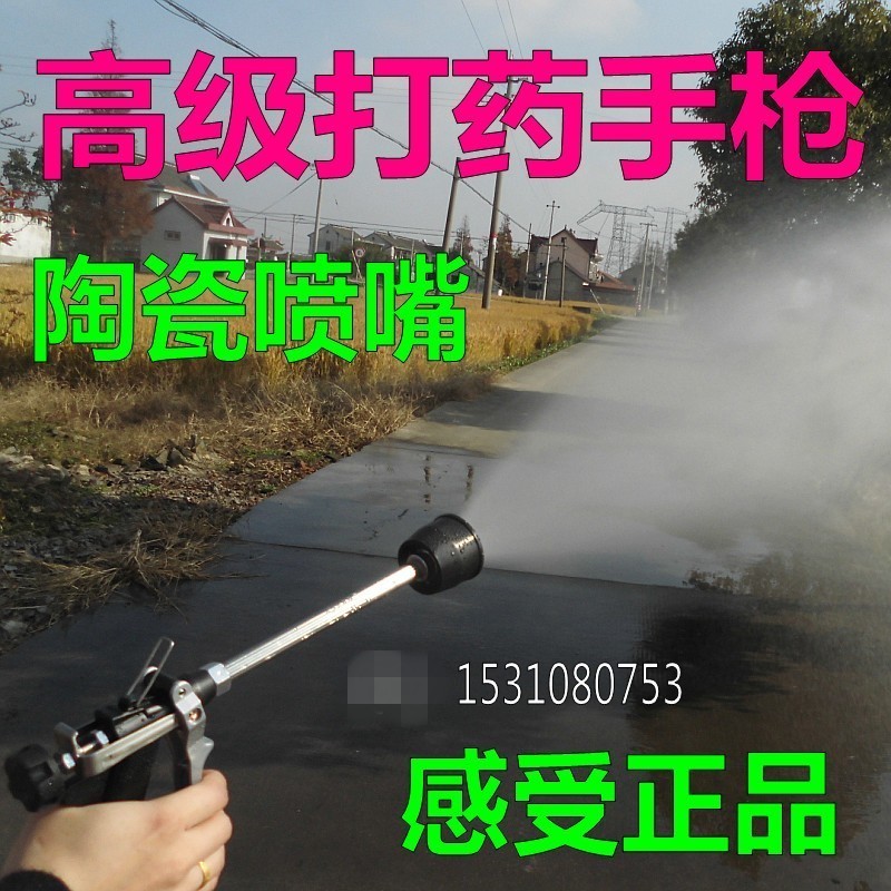 包邮农用喷雾器水枪高压手枪式打药喷枪大棚专用高效雾化水枪陶瓷
