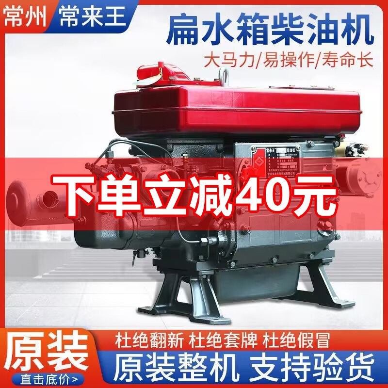 常州柴油机15 18 20 22 25匹马力扁水箱时风五征农用三轮车发动机