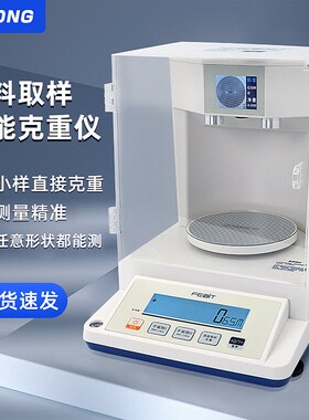 祈工数显面料克重仪面料布样自动计算克重取样器圆盘取样器免手压