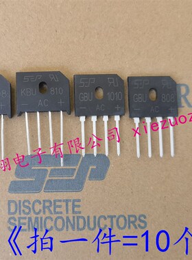 SEP整流桥KBL410/406/610/KBU808/KBU810/GBU808/GBU1010/KBJ2510