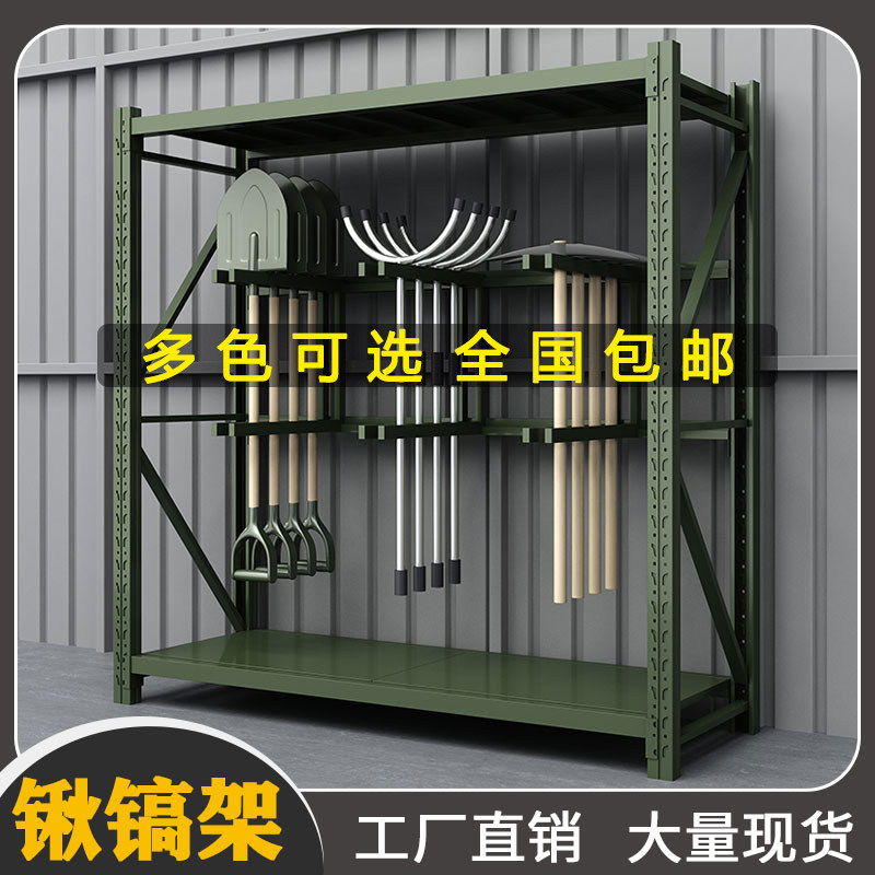 农具摆放铁锨锹镐架军绿色重型货架防爆盾牌架物资装备摆放展示架