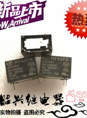 全新HF32FA 018-HSL2宏发5A/250VAC常开型JZC-32FA 继电器18VDC