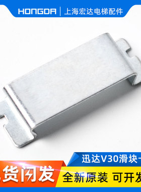 电梯滑块3300AP300P700P厅门KS9V30聚氨酯卡子麻将滑块夹配件