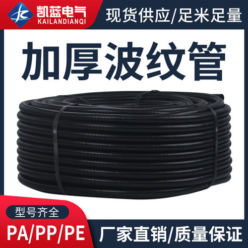 塑料波纹管PA尼龙PP防水阻燃螺纹管穿线软管PE电线电缆保护套线管