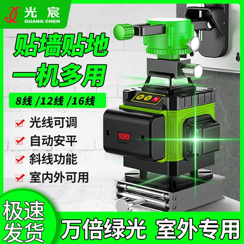 德国进口12线全自动调平绿光水平仪高精度强光激光贴墙贴地红外线