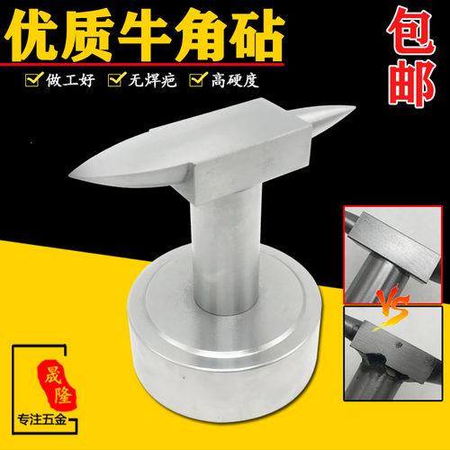 牛角钻 牛角尖牛角砧首饰敲打工具金银铜首饰加工器材 打金工具
