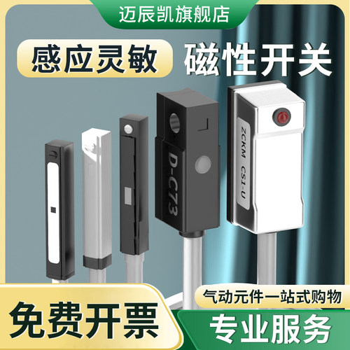 磁性开关感应器CS1-F U J G S D-A93 A73 C73迷你气缸绑带 SC支架