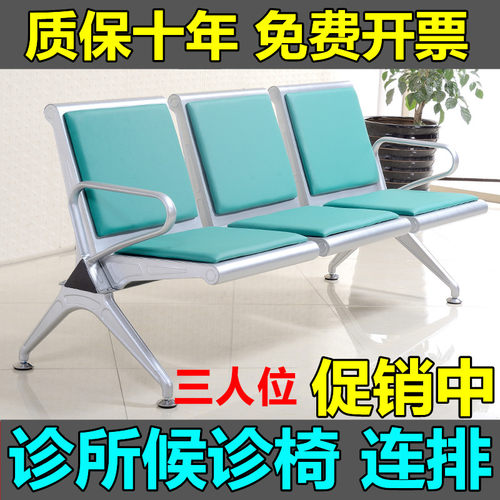 诊所候诊椅不锈钢长子公共场合所连排休息座输液吊针点滴三人位21