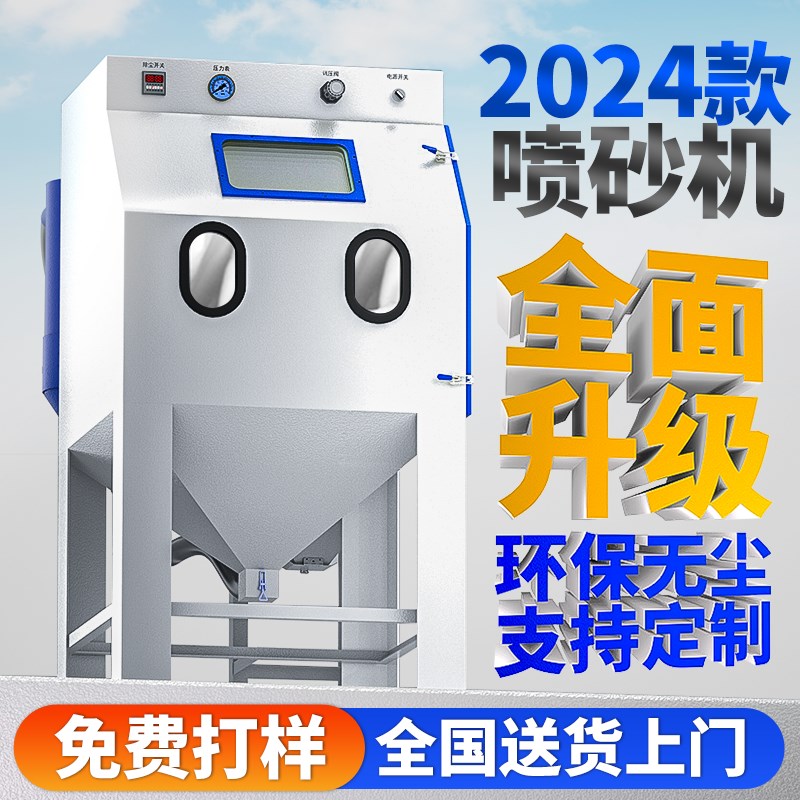 喷砂机小型手动高压酒坛玻璃雕刻字五金铝件模具除锈打磨抛光设备