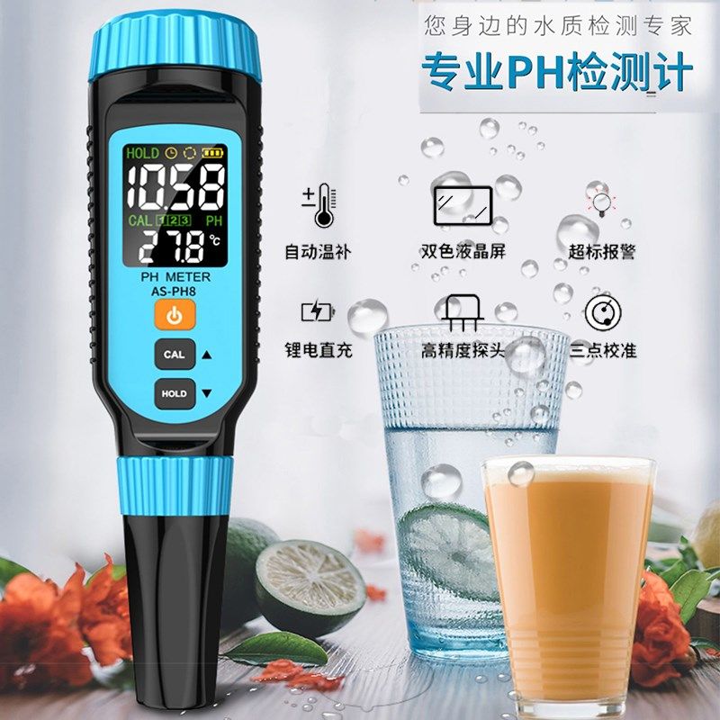 艾沃斯ph测试笔便携式高精度水族鱼缸水质检测仪器工业酸碱度值计