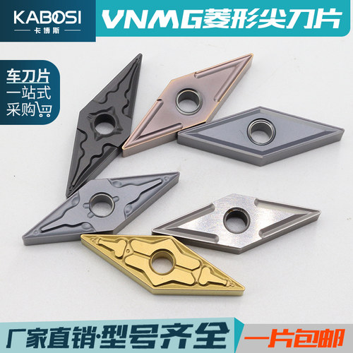 数控刀片钢件尖刀刀粒VNMG160404-TM外圆内孔车刀片尖刀粒刀头