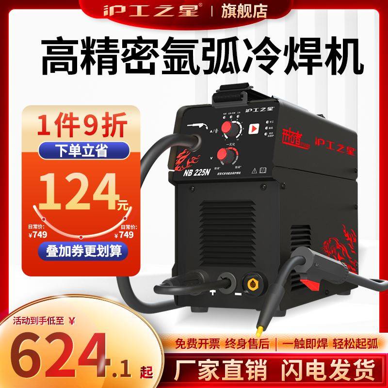沪工225无气二保焊接机All小型电焊机220v家用250二氧化碳气体保