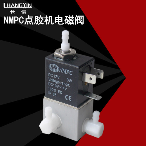 NMPC点胶机电磁阀DC12V/24V点胶机配件 982 983A点胶机用电磁阀
