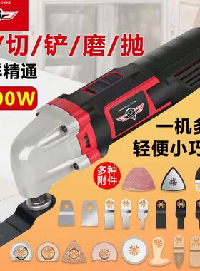 万用宝多功能修边机开孔开槽神器家用木工电动工具大全电铲切割机