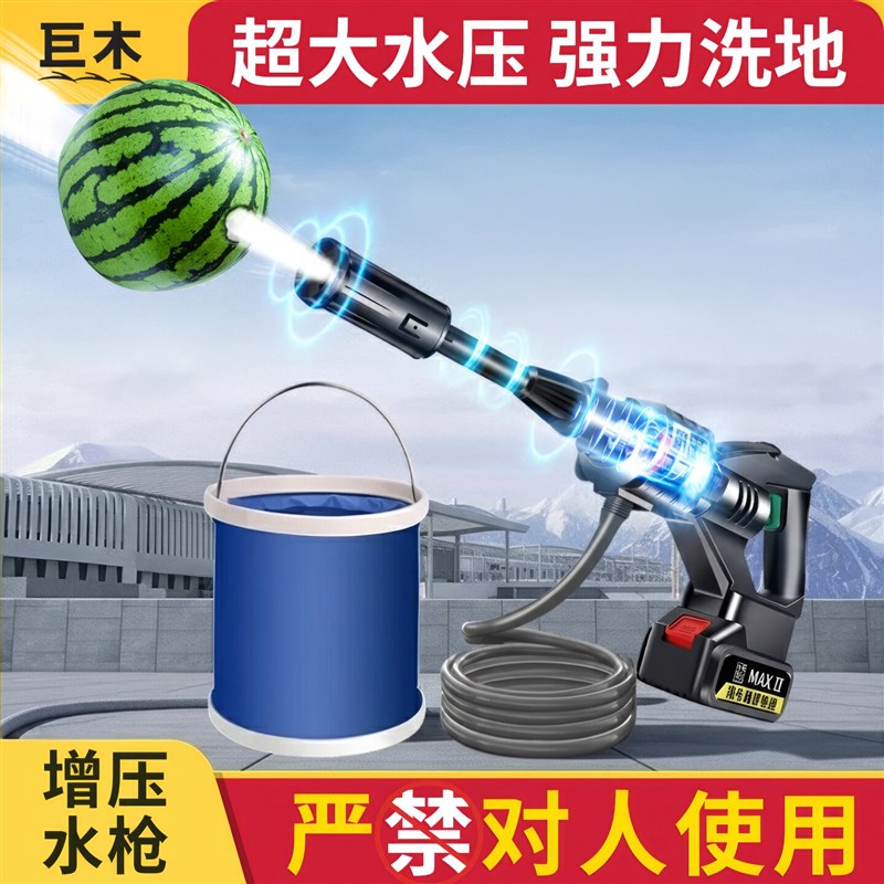 家用洗车机高压水管带水枪大功率配专用进水管锂电池高强压力洗车