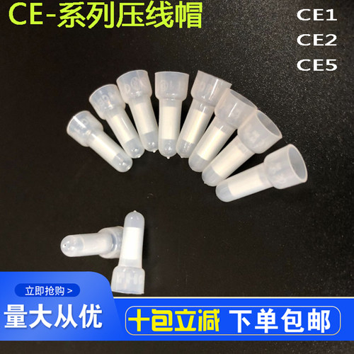 奶嘴压线帽快速接线端子ce-2x1000只电工接线头电线并线器快接头