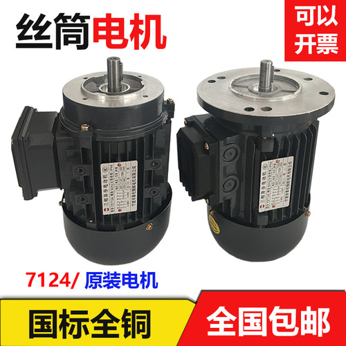 线切割运丝筒电机YS7124三相异步丝筒运丝电机钼丝筒电动机380V