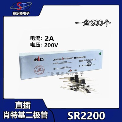 SR2200直插式肖特基二极管 通用SR2200 HBR2200 MBR2200整盒500只