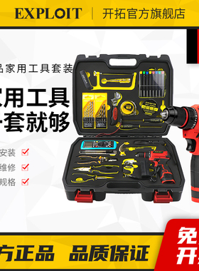 工具箱家用多功能扳手手电钻电工维修手提车载家庭五金组合套装