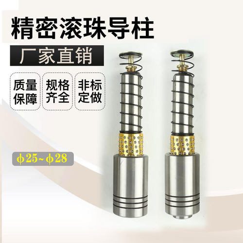 厂家直销25-28滚珠导柱TRP外导柱组件 模架导柱 滚动导柱导套