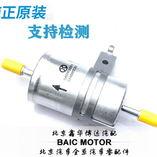 北京汽车北汽绅宝D70X65BJ80汽滤汽油滤芯汽油滤清器汽油格原厂包