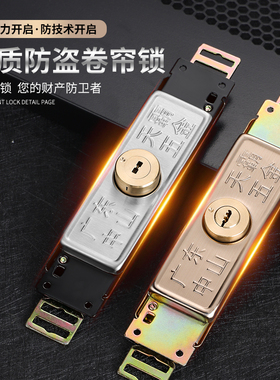 卷闸门锁中间开通用型十字老式底开卷帘门锁连杆商铺卷门门锁配件