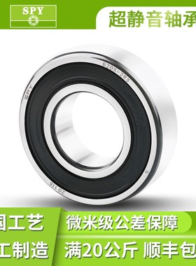 SPY德国进口技术高速静音轴承6320 6321 6322 6324 6326ZZ RS 2RZ