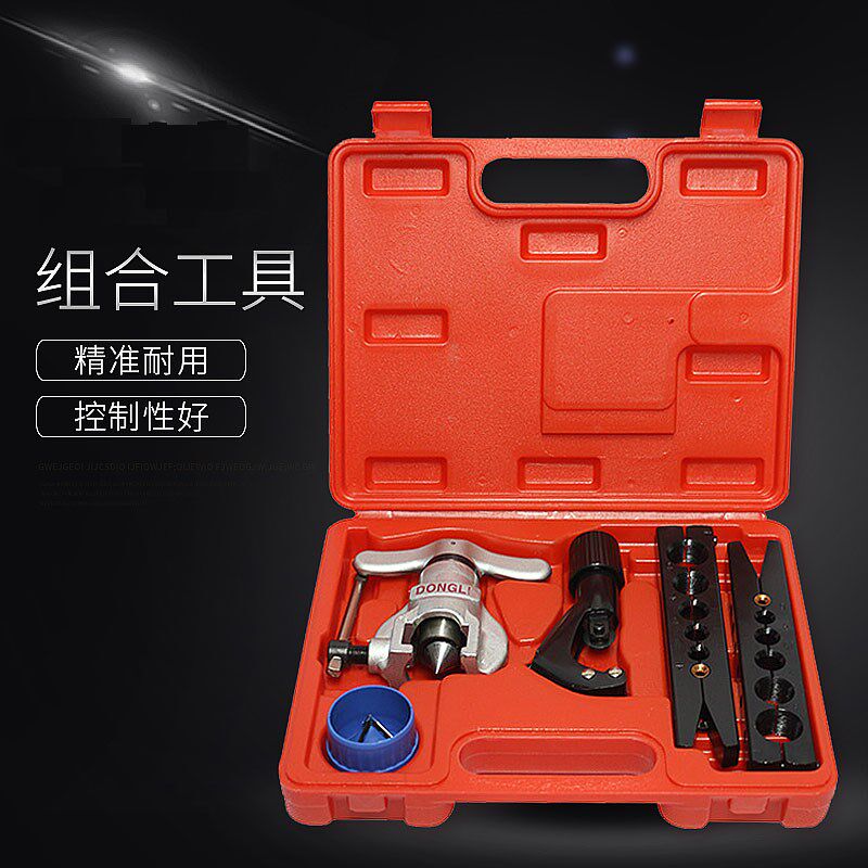 公英偏心扩孔器手动胀管器空调铜管扩口器手动圆形开口器万能偏心