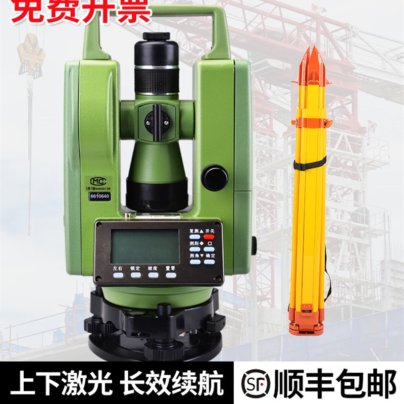 经纬仪正品高精度测绘仪常州大地工程测量器绿光学上下双激光电子