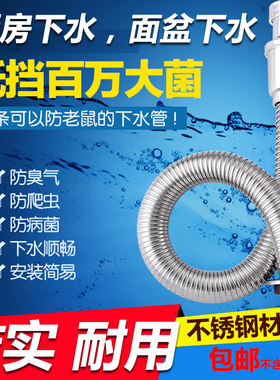 水软管80cm 洗脸盆防臭密封圈下水管排水管 可伸缩厨房水槽面盆下