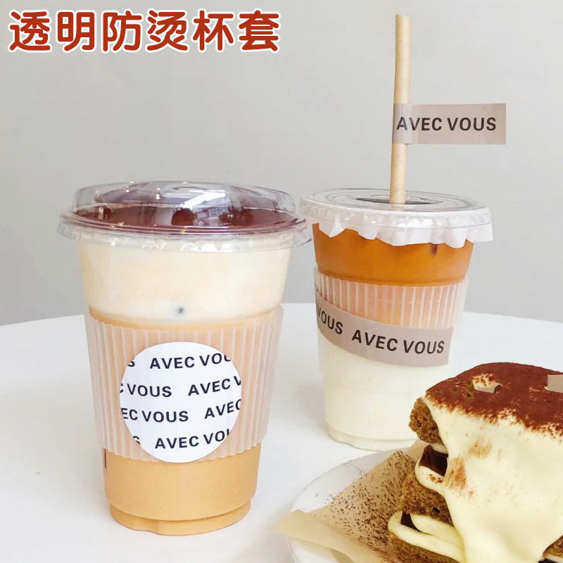 一次性PP塑料隔热防滑杯注塑咖啡套透明纸杯套套杯加厚杯热饮奶茶