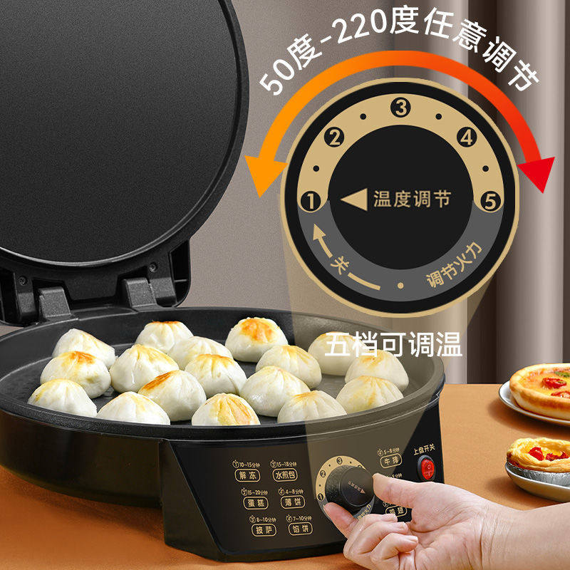 可调温家用电饼铛双面加热煎饼锅加大加深烙饼锅大号悬浮煎饼机40