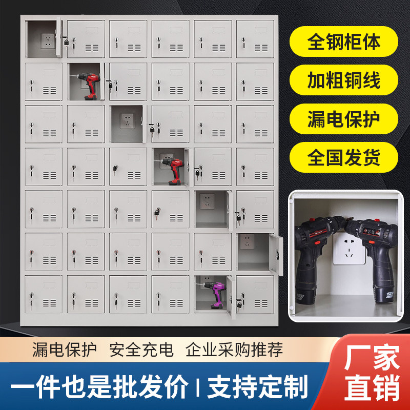 工地电动工具充电柜对讲机手电钻锂电池车间存储柜手机平板充电柜