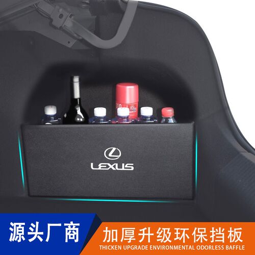 专用雷克萨斯rx350h450ls500h系列后备箱收纳储物挡板隔板箱内饰