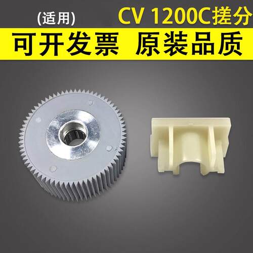 谊印 适用 理想 CV 1200C 1850C 1855C 1860C 1865C CV 搓分 搓纸