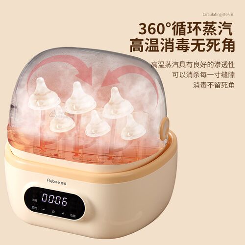 Flybee婴儿奶瓶消毒器 蒸汽消毒烘干二合一多功能宝宝消毒柜