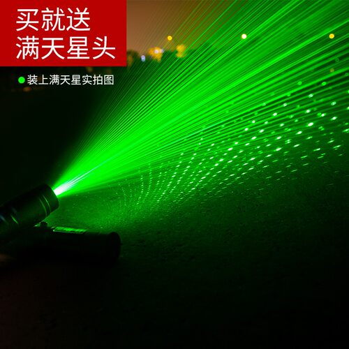 常亮款大功率激光笔 充电售楼射笔绿色实验玩具图案满天星镭射灯
